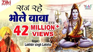 सज रहे भोले बाबा  Saj Rahe Bhole Baba  Lakhbir Singh Lakkha  Shiv Bhajan  Latest Hindi Bhajan [upl. by Girand]