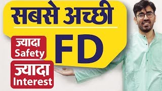 How to Select the Best Fixed Deposit  Everything About Fixed Deposits FD [upl. by Airotahs307]