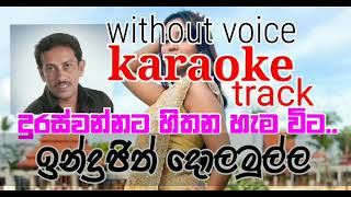 Duras wannata hithana hamawita karaoke track [upl. by Inaej984]