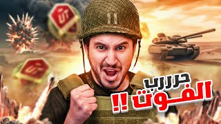 طحن 12  حرررررب وقتال الى آخر نفس والنهاية الناريه🔥🔥 FC25 [upl. by Dallman281]