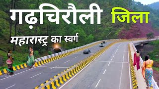 Gadchiroli City  Amazon of Maharashtra  यहाँ जरा सम्भल के आना🌳🇮🇳 [upl. by Nahgiem]