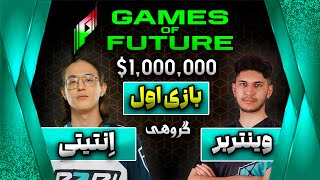 🔥Winter Bear vs Entity🔥Game of future 2024 گیم1🔥تورنومنت حضوری گیم آو فیوچر🔥وینتربر انتیتی [upl. by Linnette]