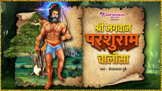 परशुराम चालीसा  Parshuram Chalisa with Lyrics  Chalisa  Sur Sargam Bhakti  Prem prakash dubey [upl. by Delly]