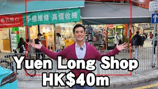 Today market news No 4452 transaction Yuen Long Shop market news sold HK40 million [upl. by Anahsit]