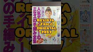 Revista Antiga de 1987 do Japão Colecionável Gostou Siganos antiguidade vintage retro revista [upl. by Kristoffer]