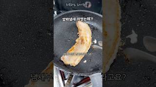 삼겹살 진짜 맛있게 먹는 방법 양파가루 고기 치트키 [upl. by Yrrab]