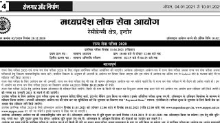 4  10 Jan 2020 rojgar nirman newspaper hindi  mp current affairs 2020 mpnews mppsc2020 mptet [upl. by Oile]