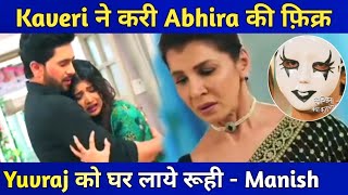 Yrkkh 13 Feb 2024  Abhira की हालत देख Kaveri का घबराया दिल Armaan को गले लगा कही ख़ास बात [upl. by Annahaj]