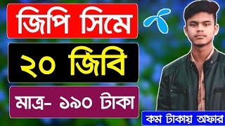 Gp internet offer 2024  Gp low price mb offer  Grameenphone mb offer  Gp offer 2024 [upl. by Daphie]