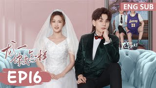 ENG SUB《龙一，你要怎样 Dragon Day Youre Dead S3》EP16——主演：邱赫南，侯佩杉  腾讯视频青春剧场 [upl. by Nevuer]