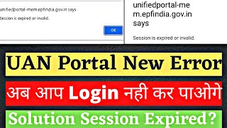 Session is expired Or Invalid Error UAN portal 2022  PF New error on republic day session expired [upl. by Murielle451]