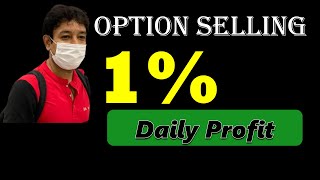 Option Selling  1  daily profit  No chart  No Technical Analysis  no Indicators [upl. by Assennav236]