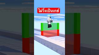 แข่งวิ่งบน สวรรค์ นรก minecraft พี่เก้า มายคราฟ [upl. by Gnilyam19]