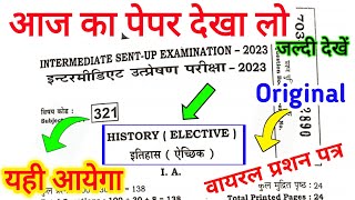 12th Class History Answer Key For Sent Up Exam 2023 History Question Paper Solution Class 12 [upl. by Yousuf]