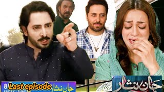 sarfaraz ny Nushrwan sy kr li dealquotjaan Nisar Last episodepromoreview Hiba Bukhari Danish taimoor [upl. by Elletnwahs]