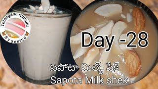 Sapota Milk shek Sapota Milk shek its very tastyDay28 [upl. by Raybourne498]