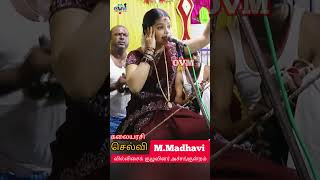 மாதவி வில்லுப்பாட்டில் சுடலை மாடன் கதை ovmtv madhavivillisai [upl. by Ilysa48]