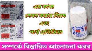 Levocetrizine Tab UsesBenefitsDoseSide Effect  How Works Levocetrizine In Hindi [upl. by Aekerly505]