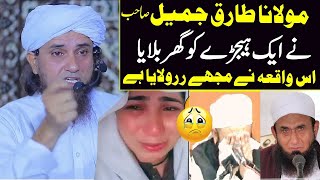 maulana tariq jameel aik hijray ka waqia mufti tariq masood Emotional bayan  islamic bayan 2022 [upl. by Aztilay]