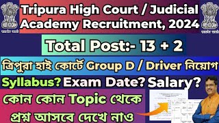 Tripura High CourtJudicial Academy Group DDriver ExamSyllabusExam Datetripurahighcourtjob2024 [upl. by Acinhoj503]