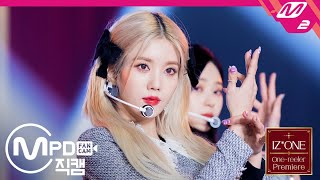 MPD직캠 아이즈원 권은비 직캠 4K ‘Panorama’ IZONE Kwon Eunbi FanCam  IZONE Onereeler Premiere [upl. by Aan956]