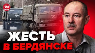 💥В БЕРДЯНСКЕ творится страшное  КИТАЙ удивил  Военнополитическая обстановка от ЖДАНОВА [upl. by Odey431]