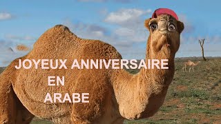 Joyeux Anniversaire en Arabeعيد ميلاد سعيد  ‏  Sana Helwa Ya Gamil [upl. by Ttezzil]