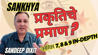 Prakriti The Most Powerful Idea Youve Never Heard Of Sankhya Karika 7 8 amp 9 Breakdown [upl. by Heathcote]