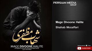 Shahab Mozaffari  Mage Divoone Halite  شهاب مظفری  مگه دیوونه حالیته [upl. by Eibloc]