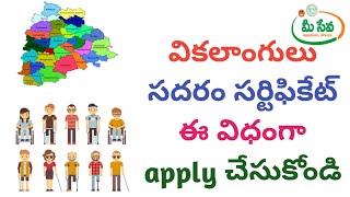 Sadarem certificate apply online in telangana  Sadarem certificate telangana  ts sadarem [upl. by Nesilla814]