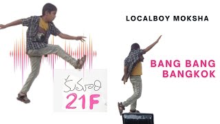 Bang Bang Bangkok video song  kumari 21f movie songs sukumar  Bangbangbangkok devisriprasad [upl. by Anot]