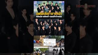 🤔 ข่าวบันเทิง ดราม่า Bus กระแส busking ข่าวดราม่า ข่าวด่วน บัส บีอัส beus [upl. by Ssur]