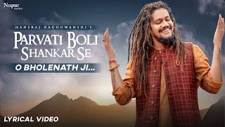 Hansraj Raghuwanshi  Parvati Boli Shankar Se  O Bholenath Ji  Lyrical  New Bhole Baba Song 2022 [upl. by Moore]