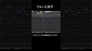 チルい三拍子 作曲 dtm ピアノ 自作bgm オリジナルbgm bgm素材 [upl. by Norrabal421]