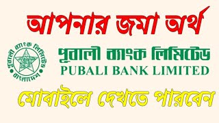 Pubali Bank account Mobile Financial Services Public ShahidAhmed [upl. by Ynahirb57]