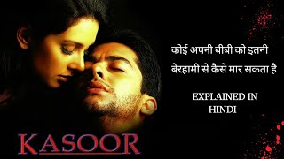 Kasoor Movie 2001 Explained In Hindi  Kasoor Full Movie Hindi  Kasoor Full Movie Review [upl. by Esilehs107]