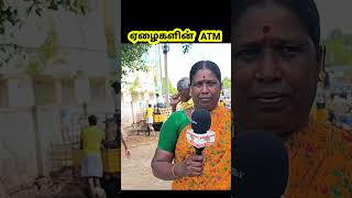 ஏழைகளின் ATM ஆடு வளர்ப்பு தொழில்  ஆடு ஆடுவளர்ப்பு வெள்ளாடு கொடிஆடு [upl. by Anitsyrhk97]