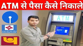 Atm Card Se Paise Kaise Nikale  Sbi Atm Se Paise Kaise Nikalte Hain  Sbi Atm Kaise Use Kare  2024 [upl. by Marthena]