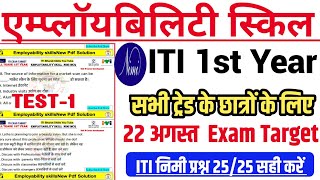 22 august paper 2024iti employability skills question paper 2024employability skills iti 1st year [upl. by Emie]