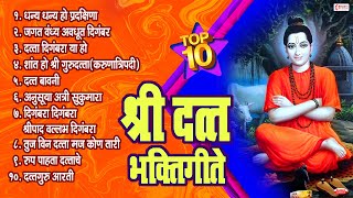 Top 10 Non Stop Datta Bhaktigeete l Dattachi Gani श्री दत्त भक्तिगीते  दत्ताची गाणी  दत्ताची आरती [upl. by Bohaty354]