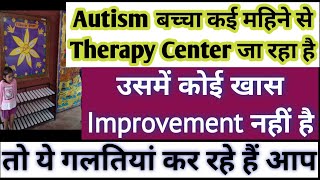 Autism Child kai Month se therapy center ja rha h koi Improvement nhi h virtual recovery Delay kids [upl. by Ane]