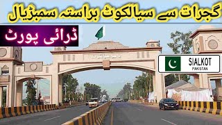 Gujrat to Sialkot  Gujrat to Sialkot city  Wazirabad sambrial Dry port  Sialkot cantt [upl. by Noyek]