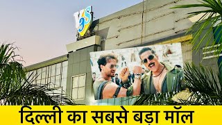 CINEPOLIS CINEMA V3S MALL LAXMI NAGAR DELHI [upl. by Lonee]