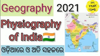 Physiography of India  Indian Geography  Physical Features of India ଓଡ଼ିଆରେ for all exams [upl. by Seale]