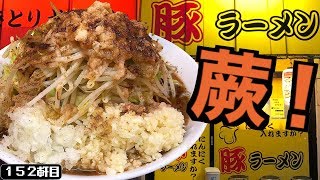 夢のギュチギュチ豚の泉の物語【豚ラーメン蕨店】 [upl. by Kelby288]