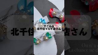 すこんぶ🍭北千住マルイ店さんへハンドメイド作家 ハンドメイドアクセサリー 北千住マルイ handmadejewelry shorts 紹介動画 [upl. by Akinas]