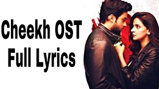 Cheekh OST Song Lyrics   Ary Digital [upl. by Scrivenor699]