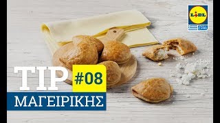 Πώς να φτιάξεις τυροπιτάκια  Tips μαγειρικής από τα Lidl  Lidl Hellas [upl. by Inaliak]