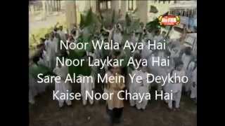 Noor Wala Aya Hai Lyrics On Screen [upl. by Anitnatsnok]