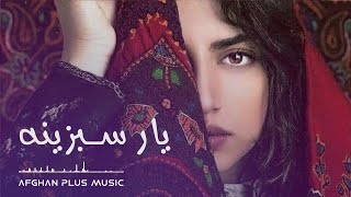 Yare Sabzina Man  Dambora Best Mahali Music 2022  آهنگ بسیار مزه دار دمبوره یار سبزینه من [upl. by Sirrah]